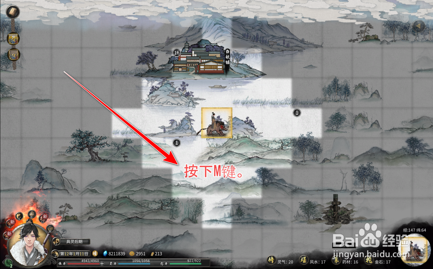 鬼谷八荒怎么找到自己的道侣