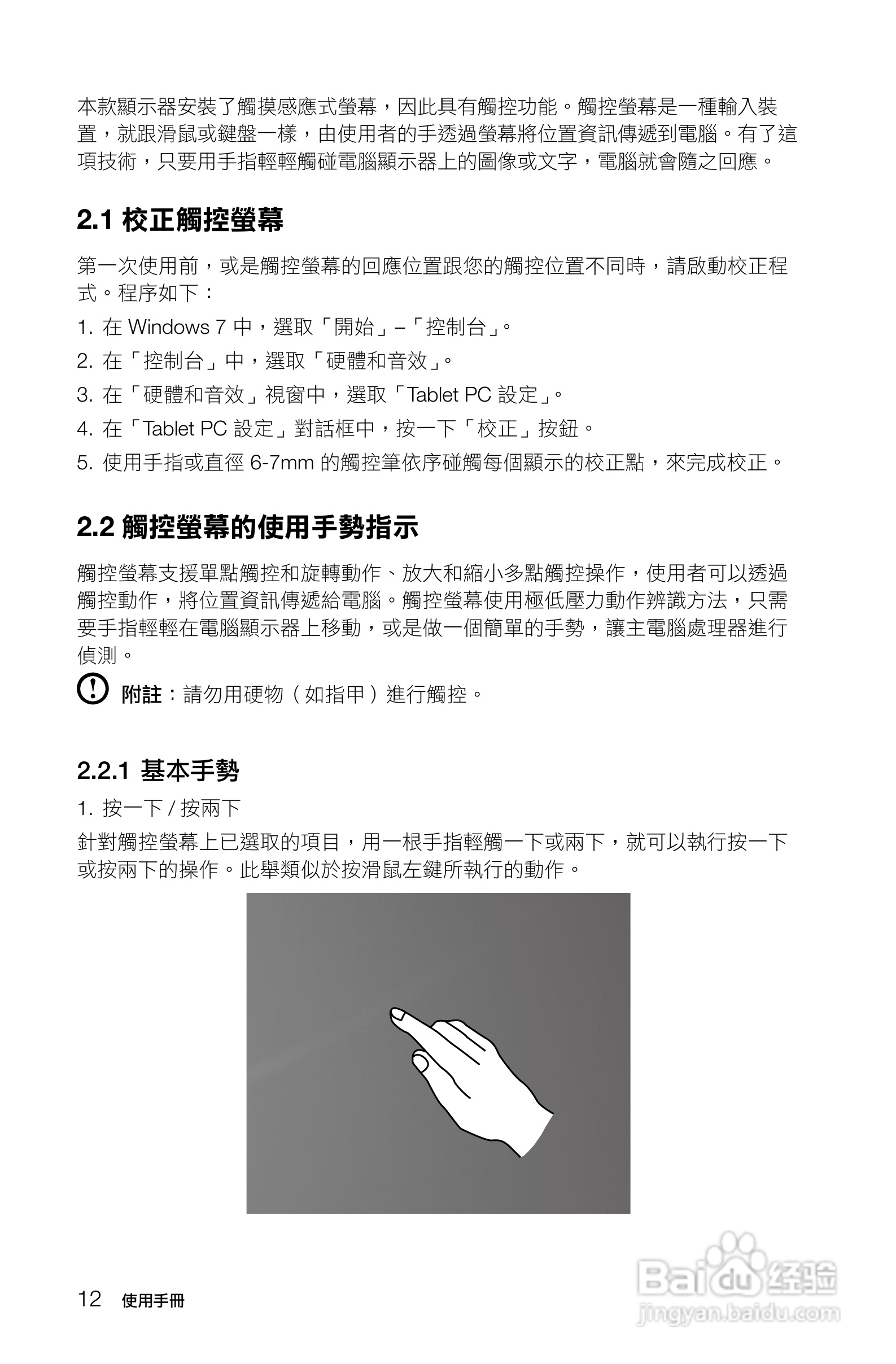 联想Lenovo C225笔记本电脑使用说明书:[2]