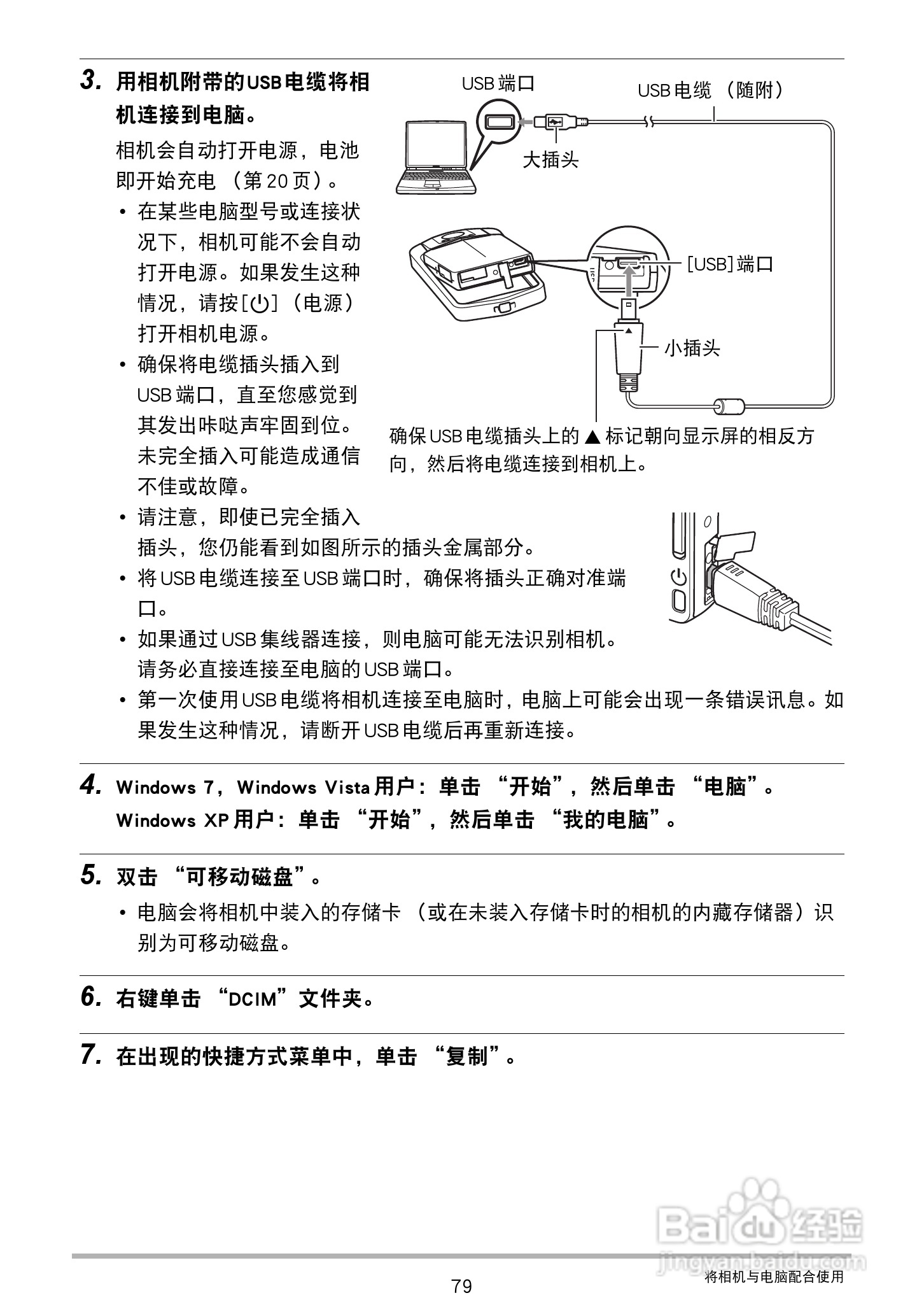 卡西欧EX-TR100型数码相机使用说明书:[8]