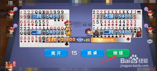 保皇棋牌游戏怎么玩