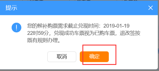 候补订单怎么操作