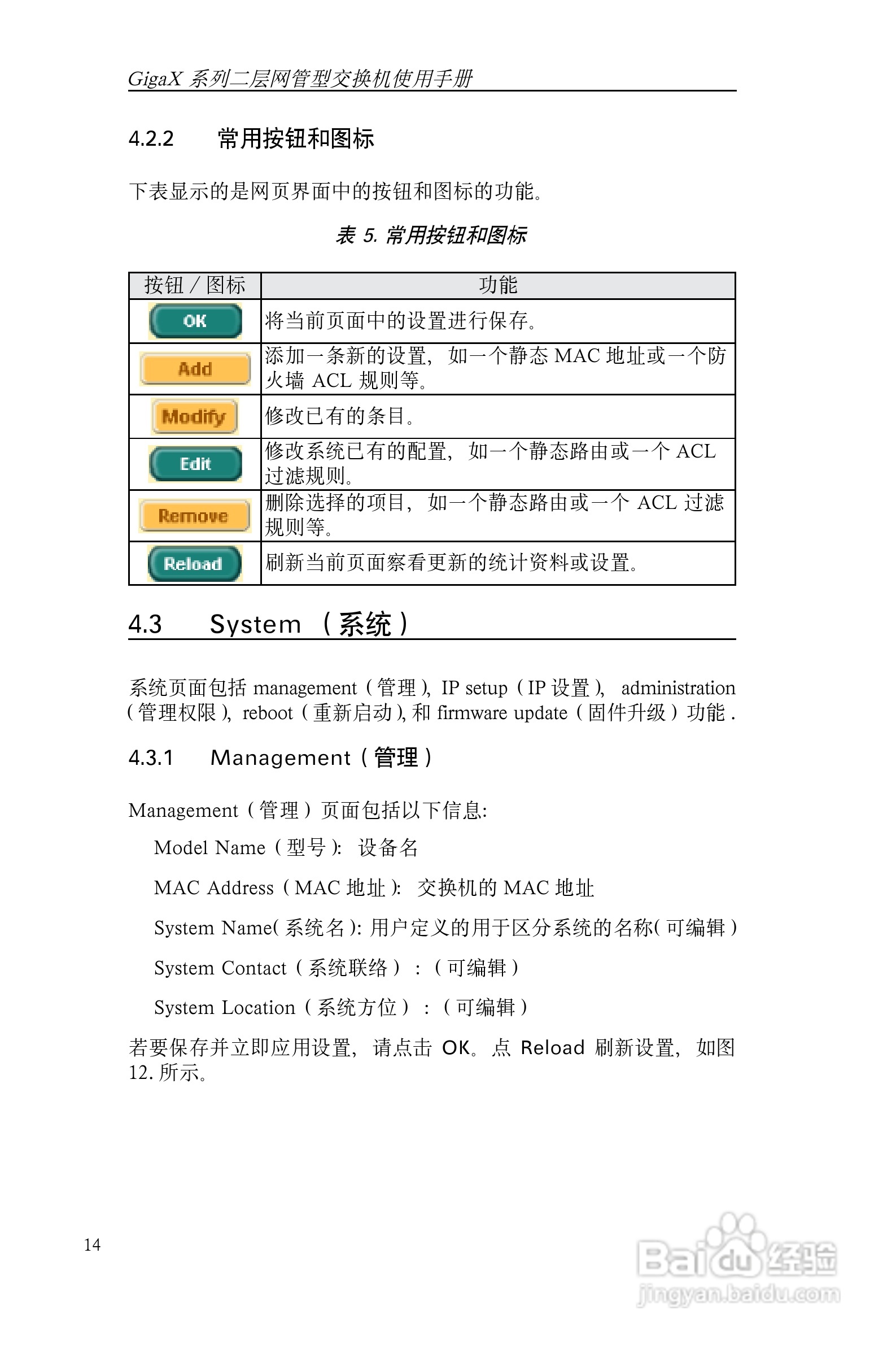 gx2024x路由说明书:[3]-百度经验