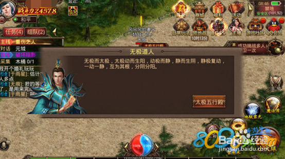 传奇世界手游五行神殿怎么走