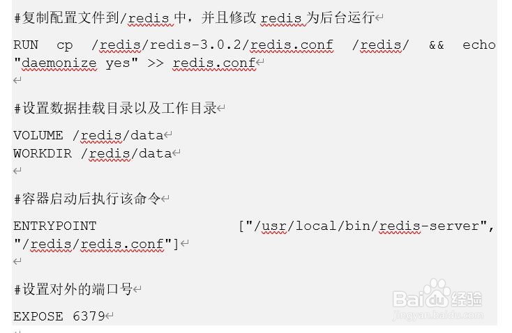 如何构建redis镜像