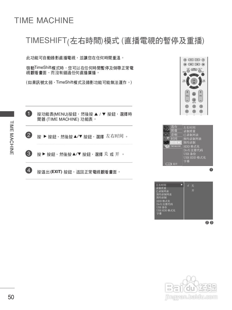 LG 42LB5RT液晶彩电使用说明书:[6]