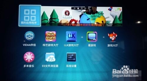 海信智能电视上必备软件和安装教程