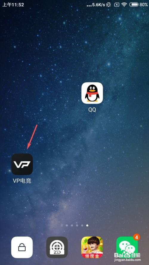 VP电竞怎么查看反馈记录