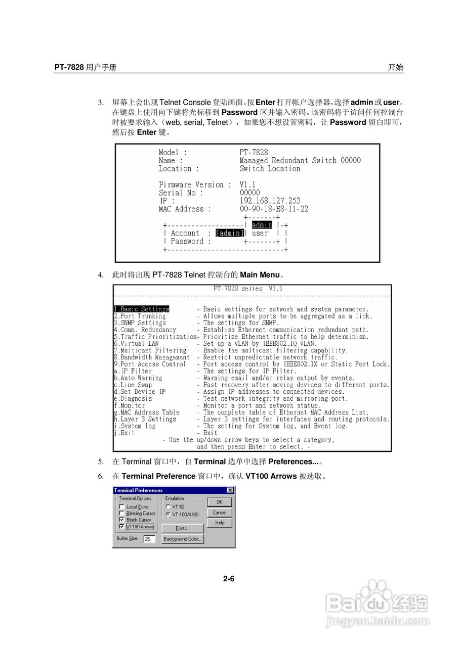 Moxa PowerTrans以太网交换机PT-7828用户手册:[2]