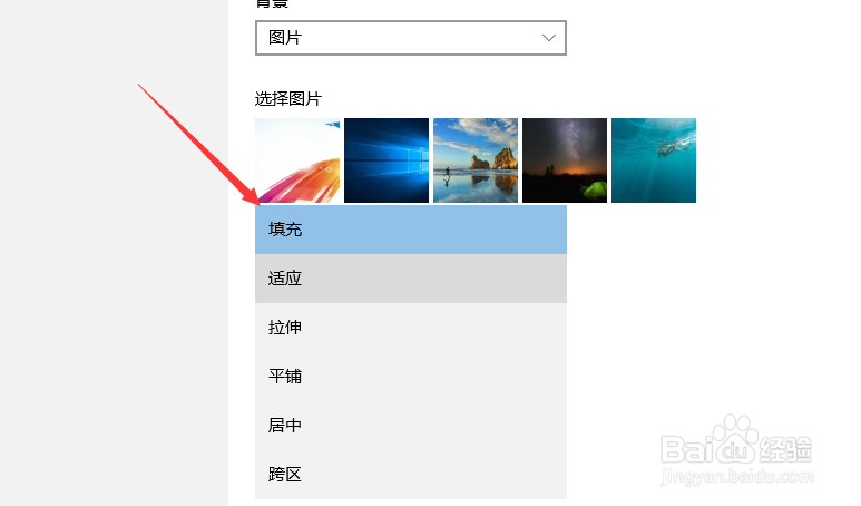 怎么更换桌面背景中的图片