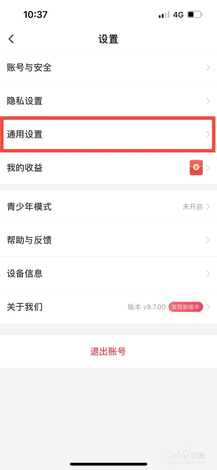 搜狐视频如何清除缓存垃圾