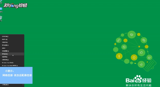 校园网登录页面打不开如何解决