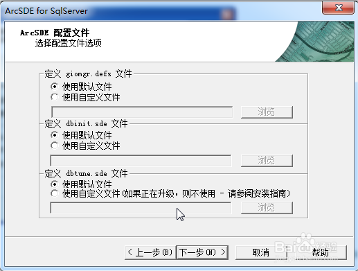 如何安装ArcSDE并连接Sql2008 R2数据库