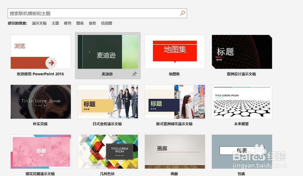 怎样用PowerPoint制作小学生图书推荐卡片