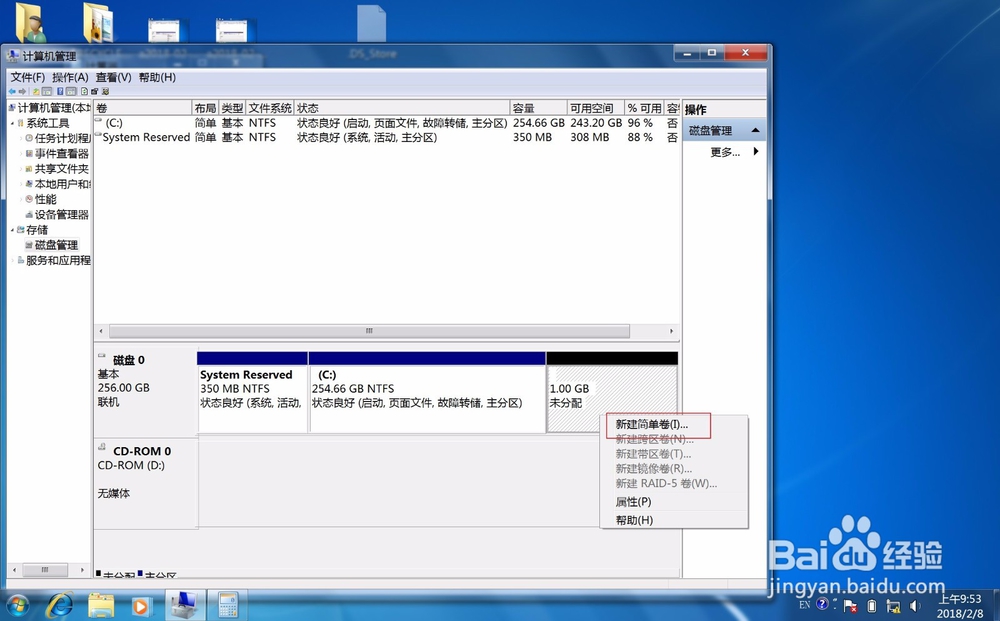 surface book怎么分区