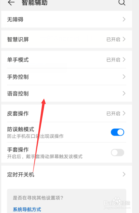 vivo人工智能怎么启动