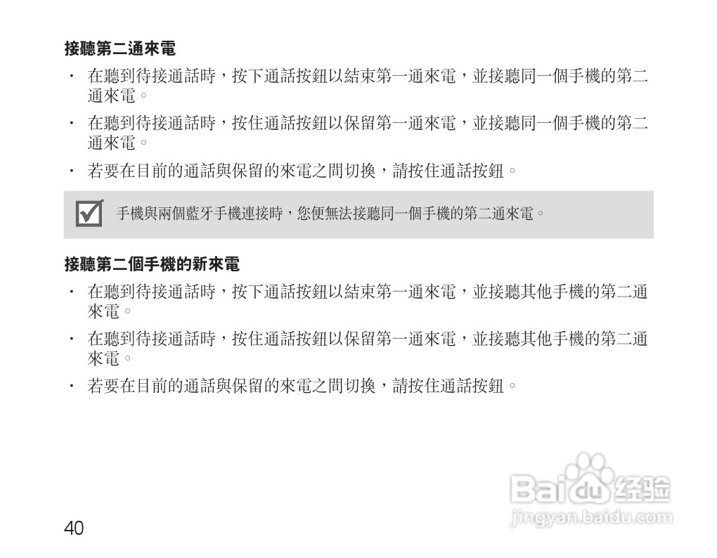 三星HM3200蓝牙耳机使用说明书:[5]