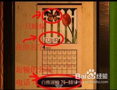 【奶奶的房间攻略】奶奶的房间通关攻略（二）