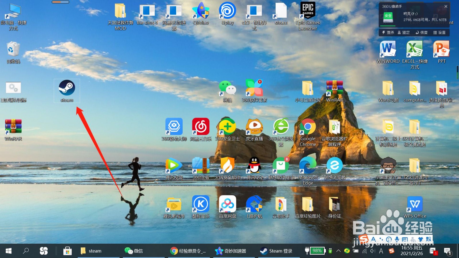 鬼谷八荒怎么卖东西