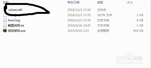我的世界怎么加MOD