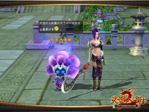 天龙八部2英雄任务