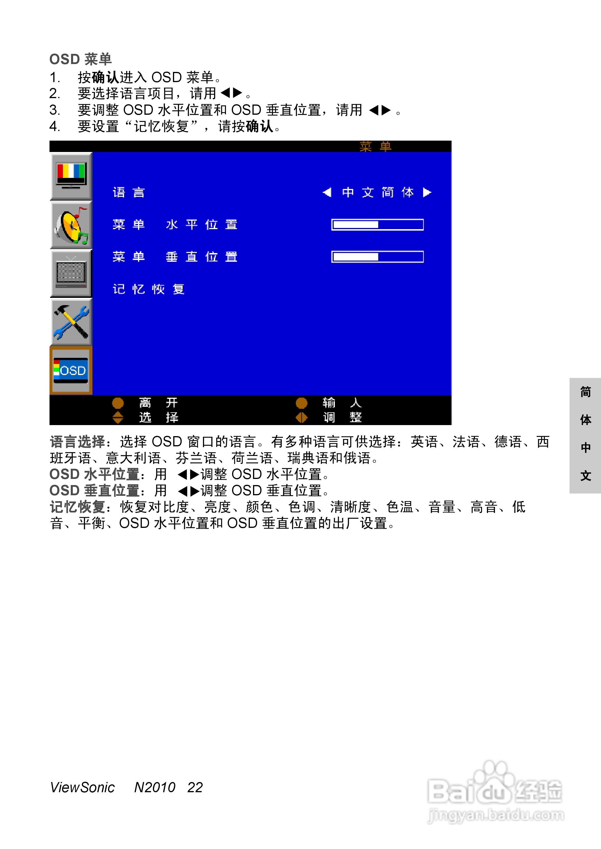 优派N2010液晶彩电使用说明书:[2]