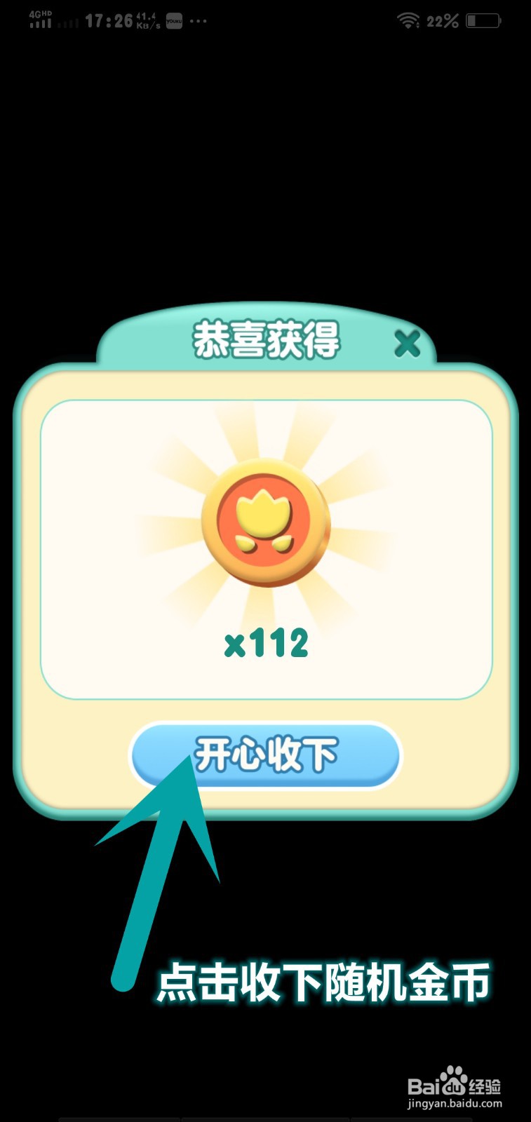 多福花园宝箱的随机奖励怎么获取