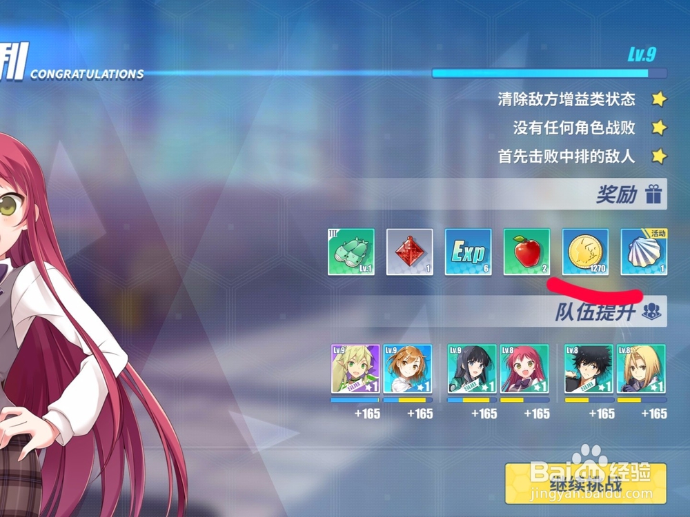 电击文库:零境交错怎么获得硬币与迷子