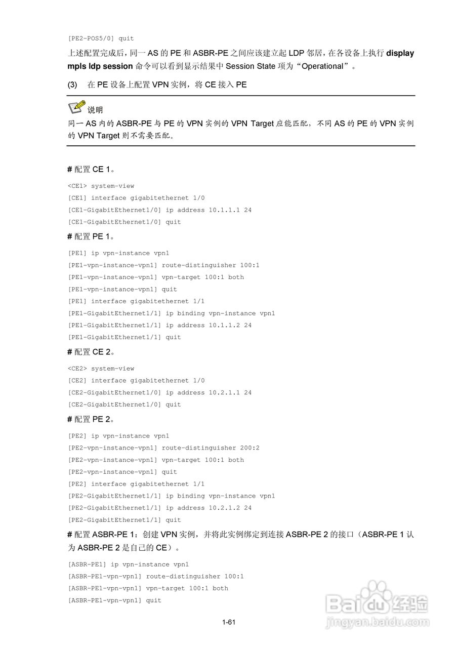 H3C SR6600路由器用户手册:[103]