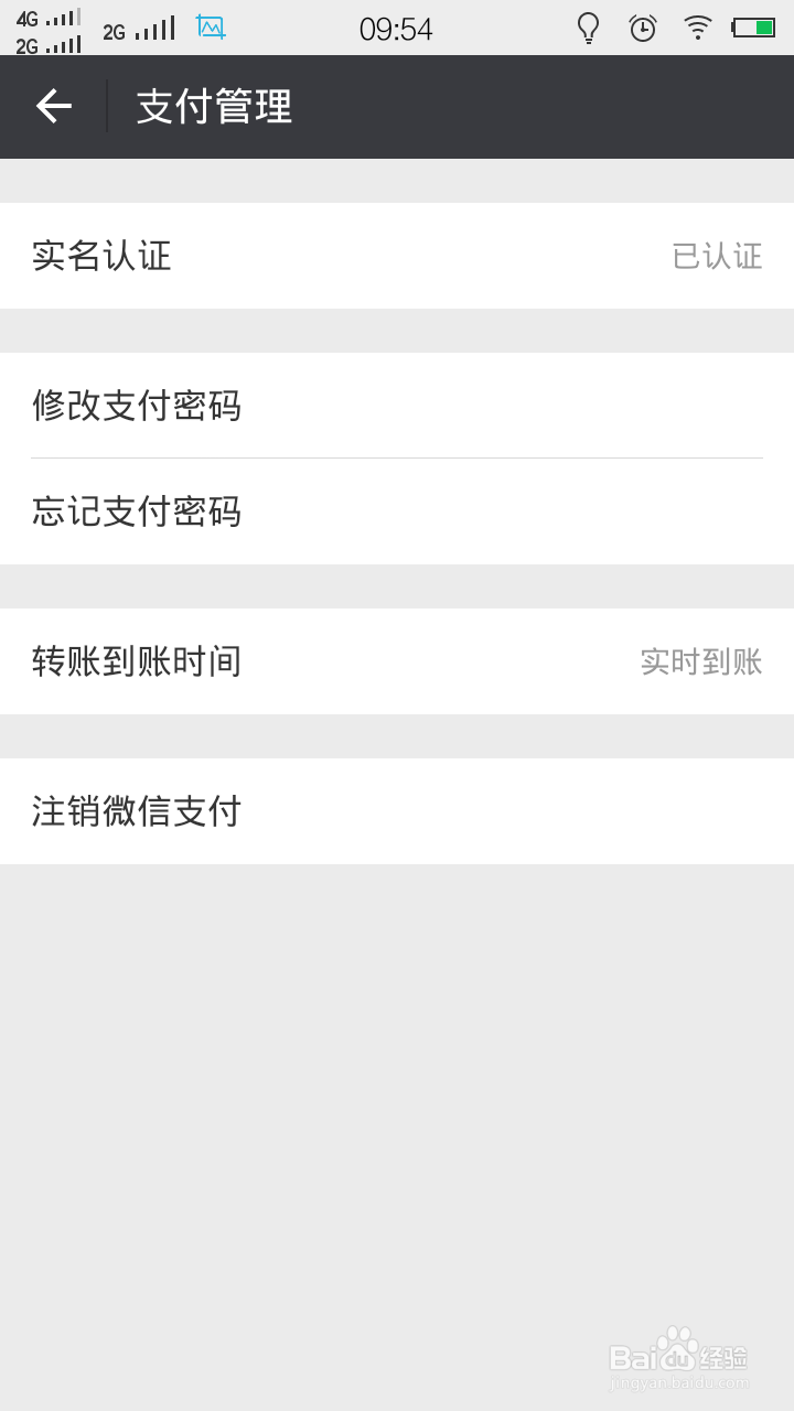 微信转帐能不能撤回 微信转帐转错了怎么办