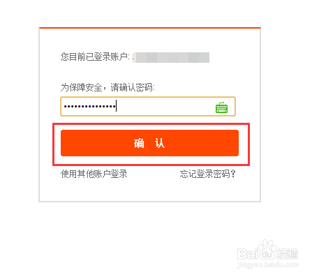淘宝网如何给手机充话费