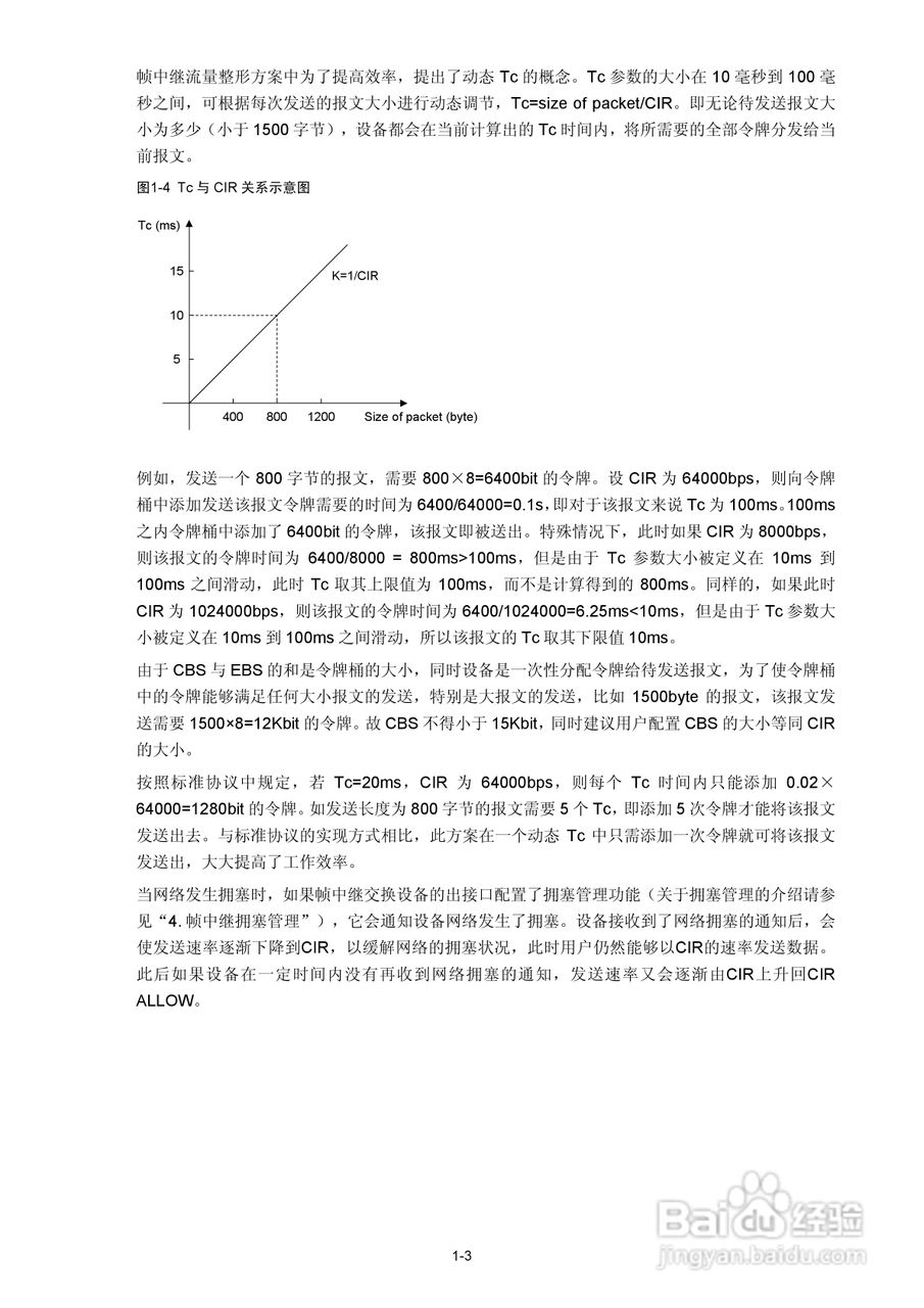H3C SR6600路由器用户手册:[118]