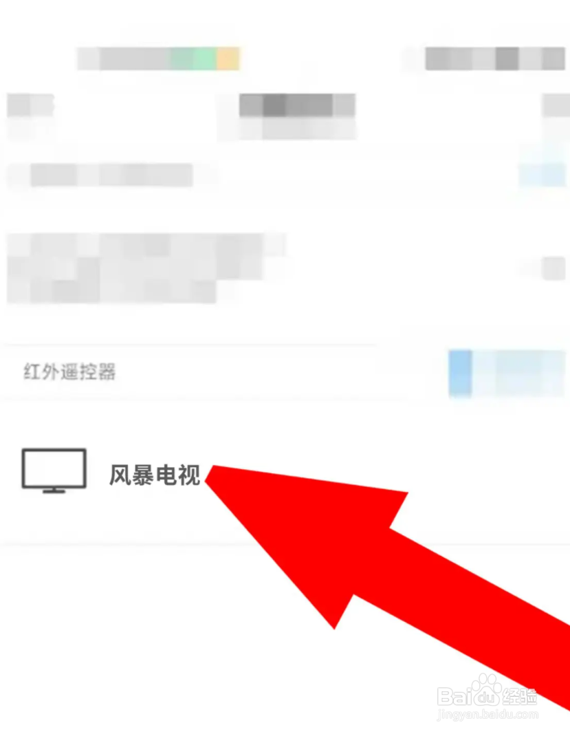 风暴电视机开机进不了怎么办