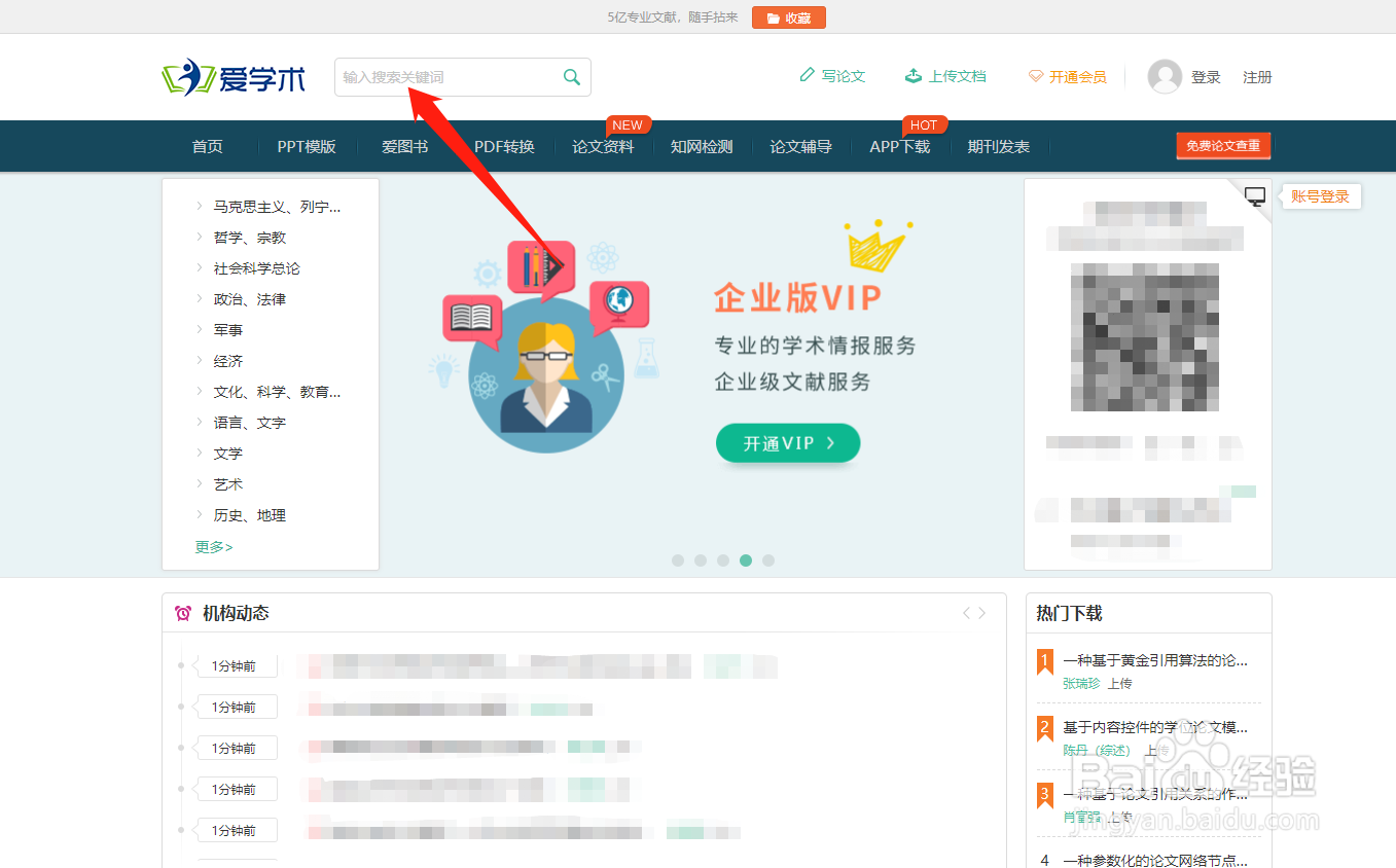 爱学术怎么导出参考文献