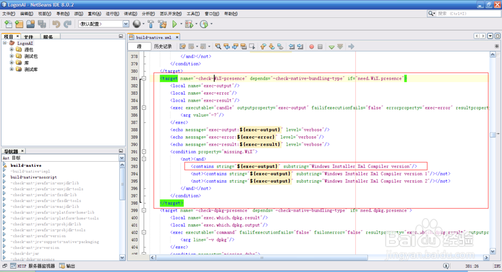 使用WiX打包Java应用程序