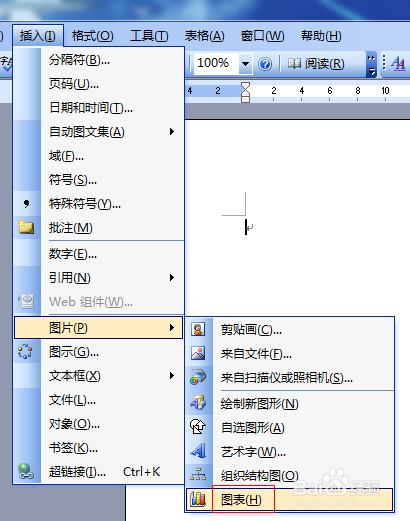 Word究极使用技巧：[4]怎么管理图表