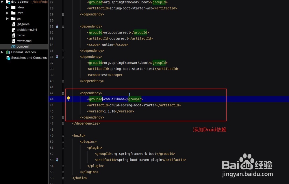 Idea中配置Druid数据库连接池和监控