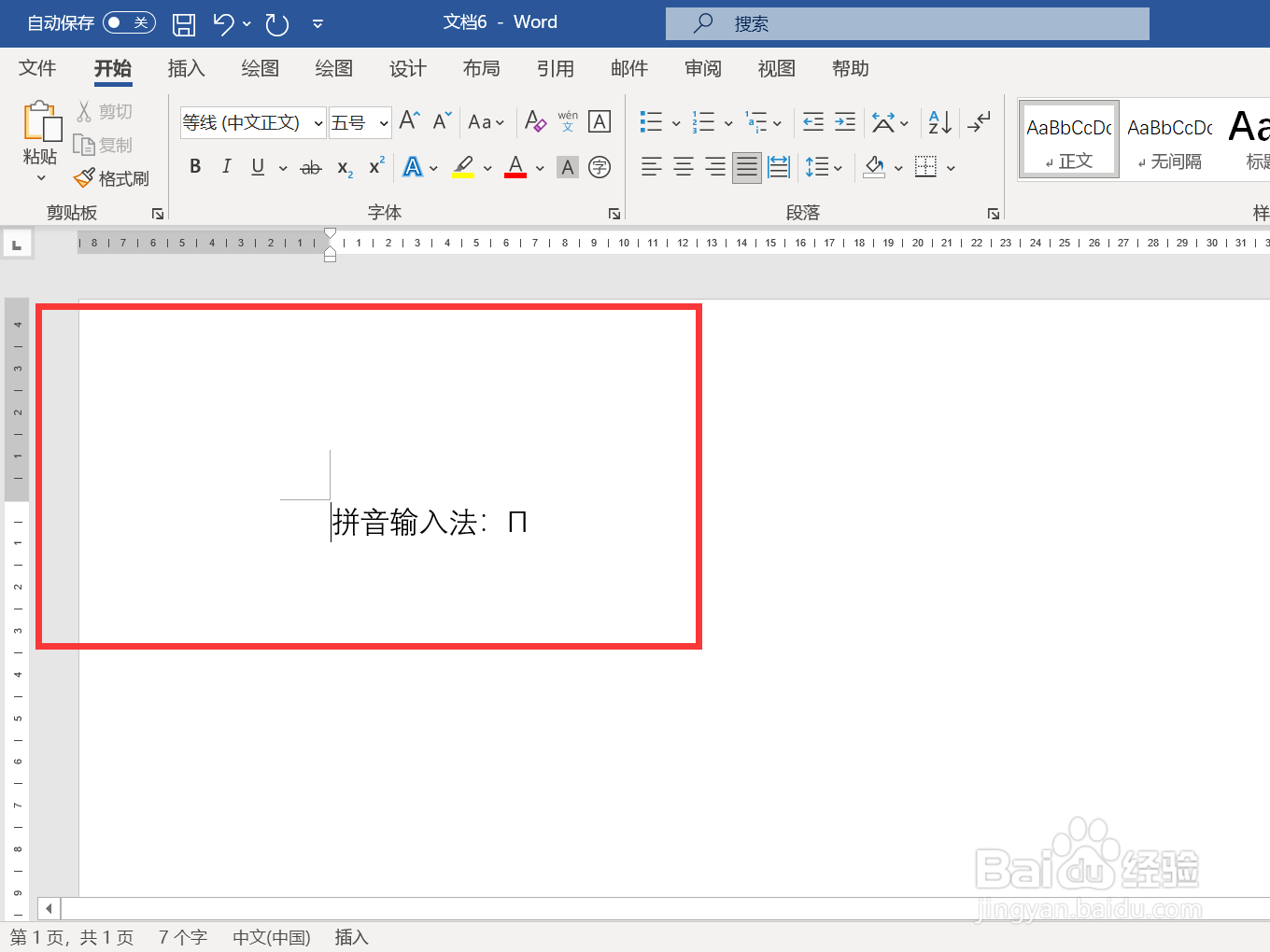 电脑π怎么输入