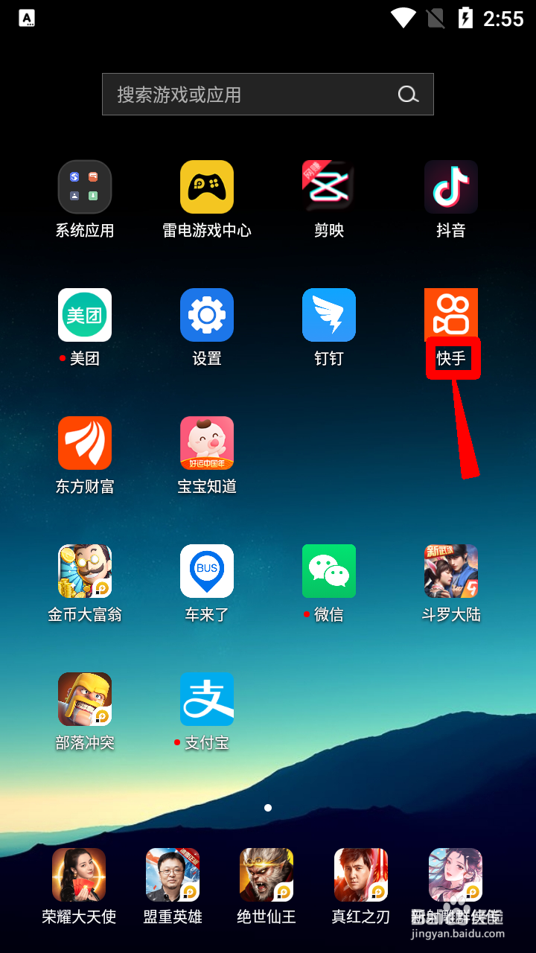 快手怎么开启账号保护