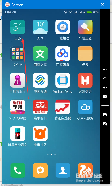 关闭小米MIUI系统的广告推送