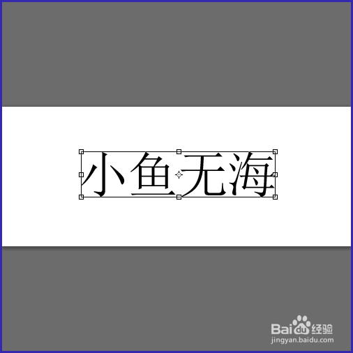ps如何使字体倾斜