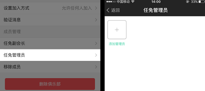 超级俱乐部APP怎么创建俱乐部