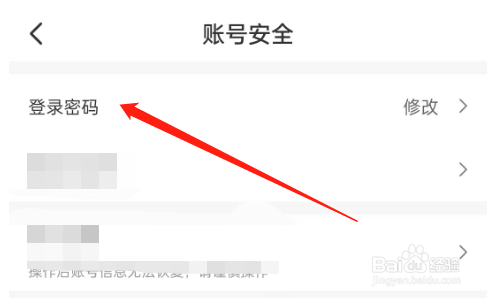 优品拍拍的登录密码怎么修改