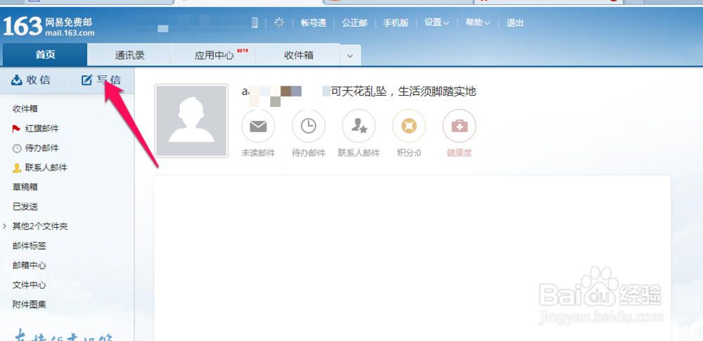 如何注册163网易邮箱