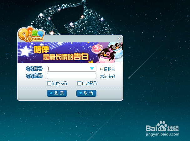 Q宠如何去旅游？