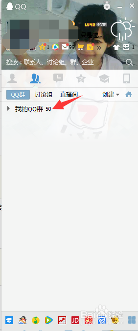 QQ群怎么设置指定管理员不接收加群验证消息