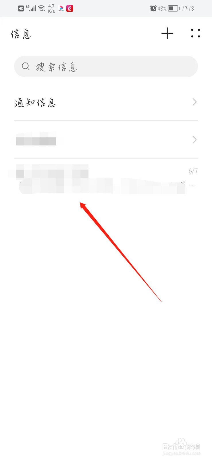 小米手机怎么屏蔽境外短信