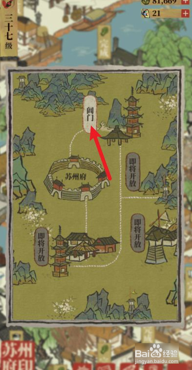 江南百景图染房在哪