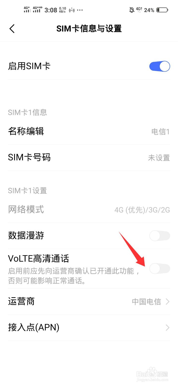 接电话视频还在继续放