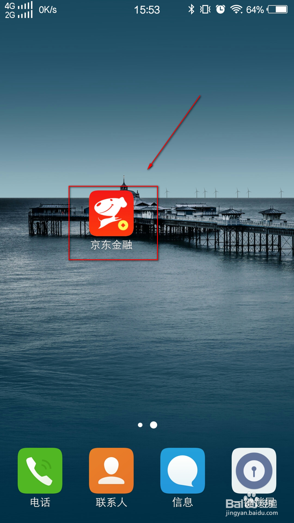 京东白条怎么提升额度?