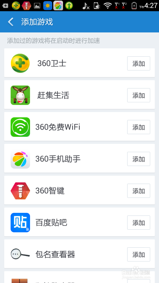 360清理大师帮你防止游戏卡慢